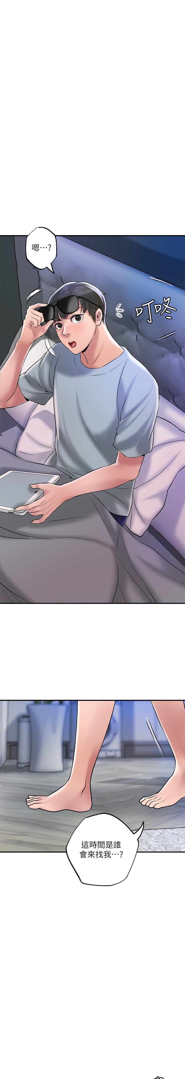 幸福督市，第59話-美珠老公登場，第 17 页