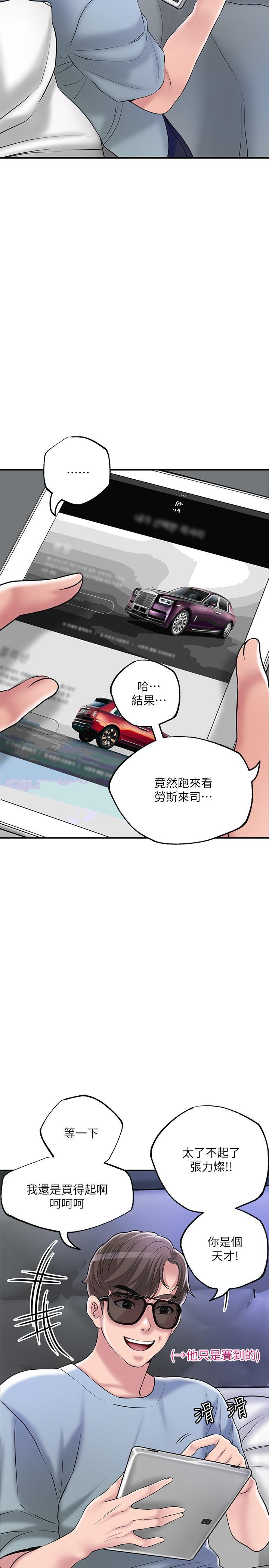 幸福督市，第59話-美珠老公登場，第 15 页