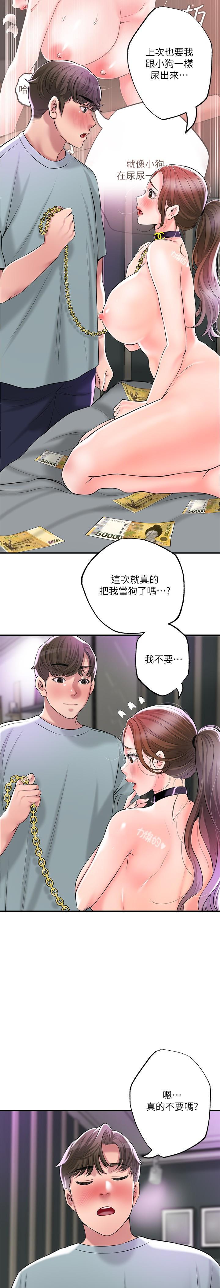 幸福督市，第60話-主人...汪汪，第 5 页