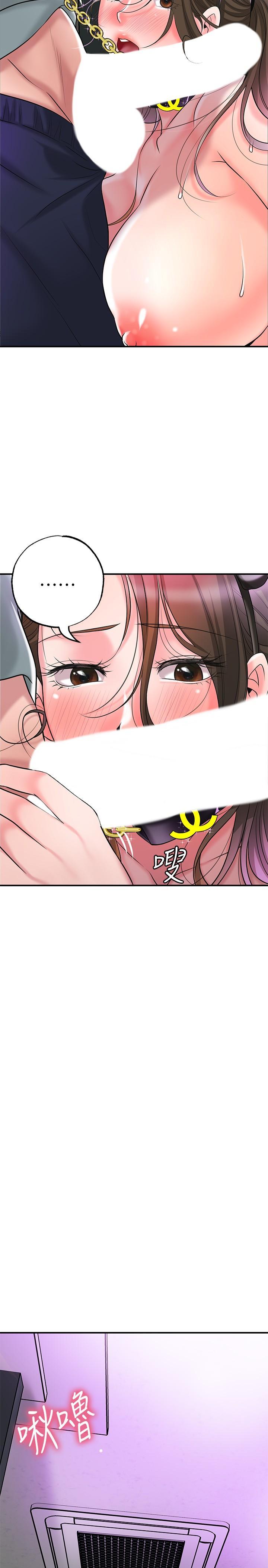 幸福督市，第60話-主人...汪汪，第 11 页