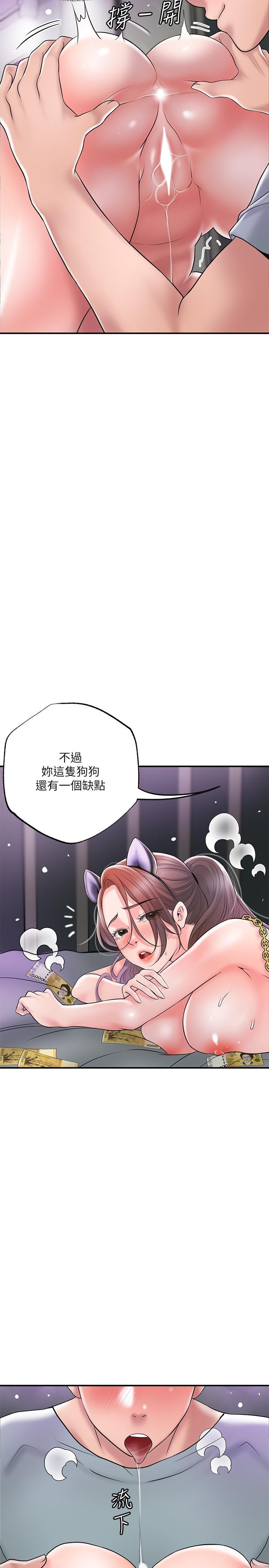 幸福督市，第60話-主人...汪汪，第 21 页