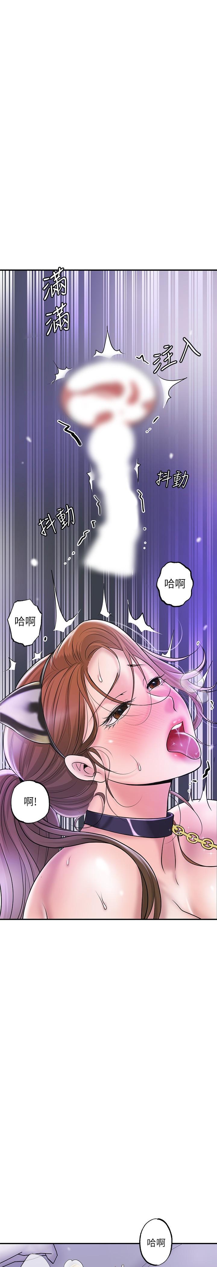 幸福督市，第61話-兩條線的驗孕棒，第 21 页