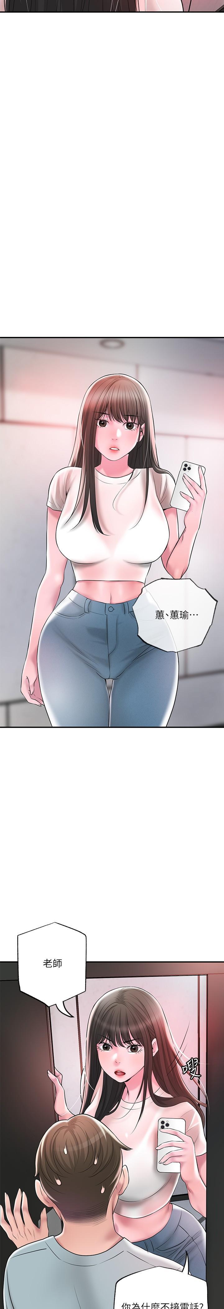 幸福督市，第61話-兩條線的驗孕棒，第 28 页