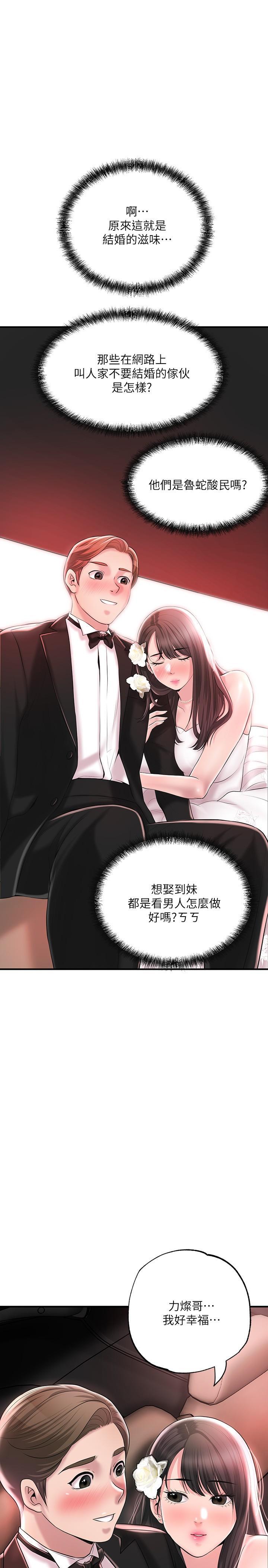 幸福督市，第62話-交織錯亂的關係，第 34 页