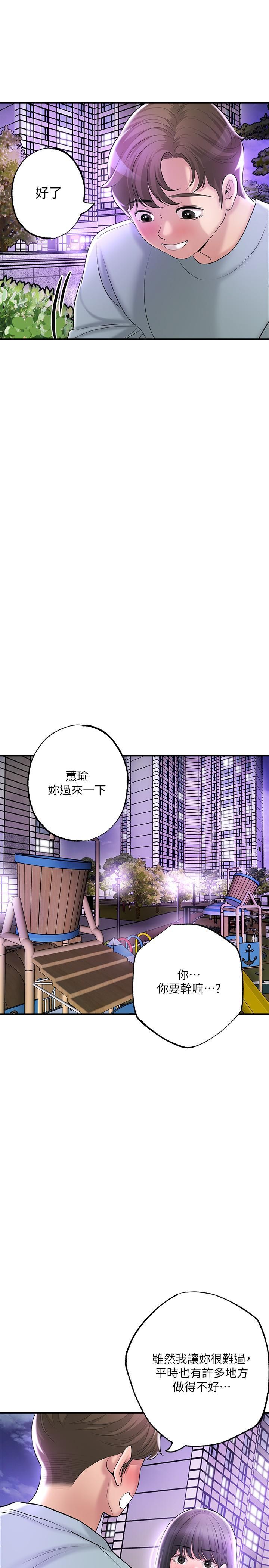 幸福督市，第62話-交織錯亂的關係，第 21 页