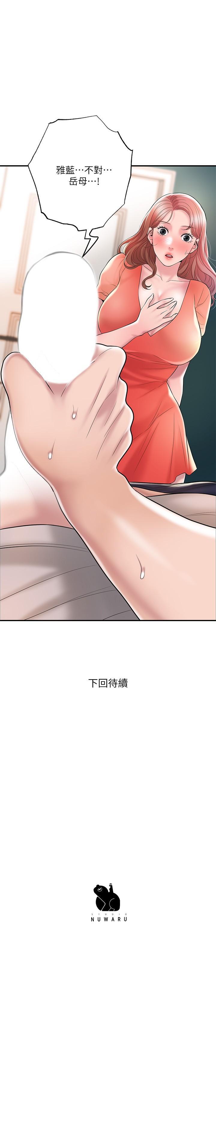 幸福督市，第63話-被岳母發現欲求不滿，第 40 页