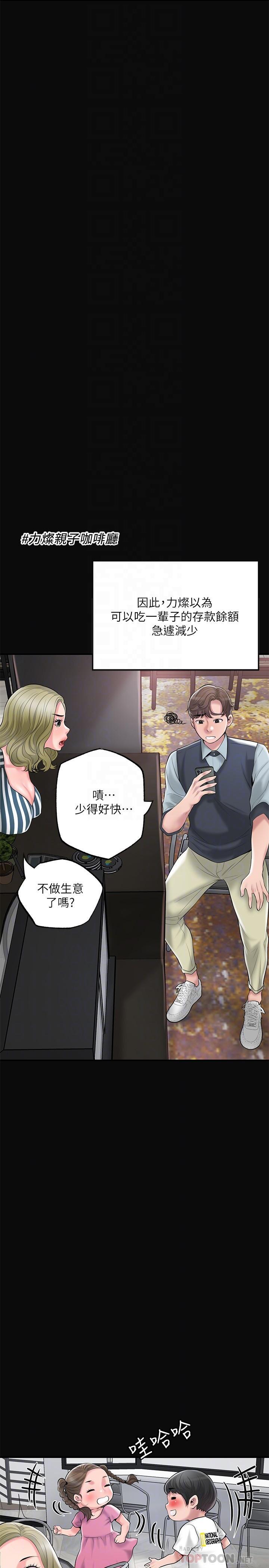 幸福督市，第63話-被岳母發現欲求不滿，第 8 页