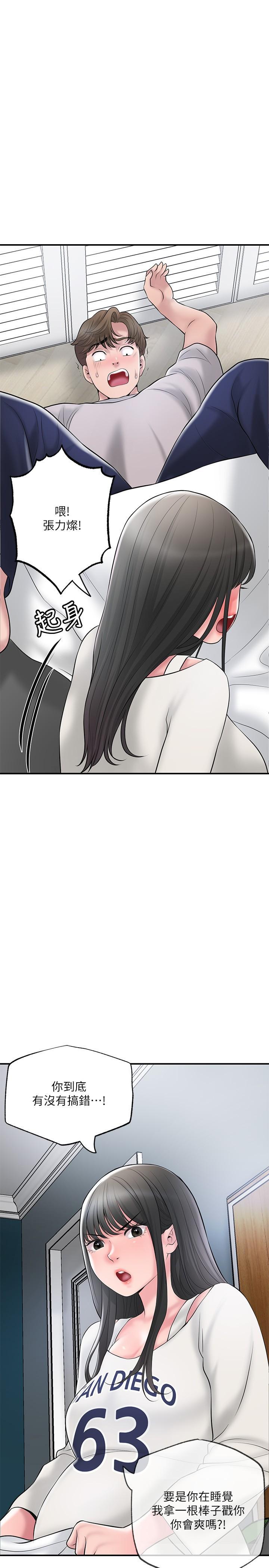 幸福督市，第63話-被岳母發現欲求不滿，第 22 页