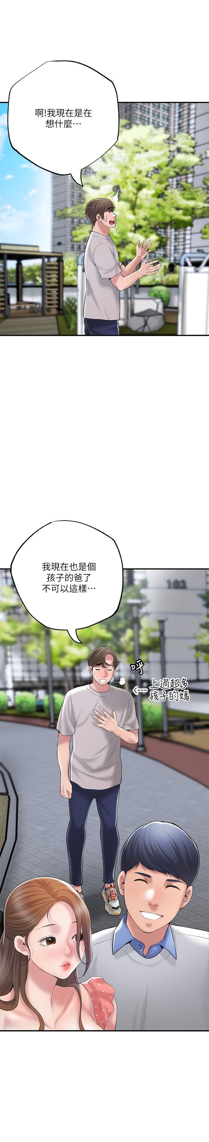 幸福督市，第63話-被岳母發現欲求不滿，第 28 页