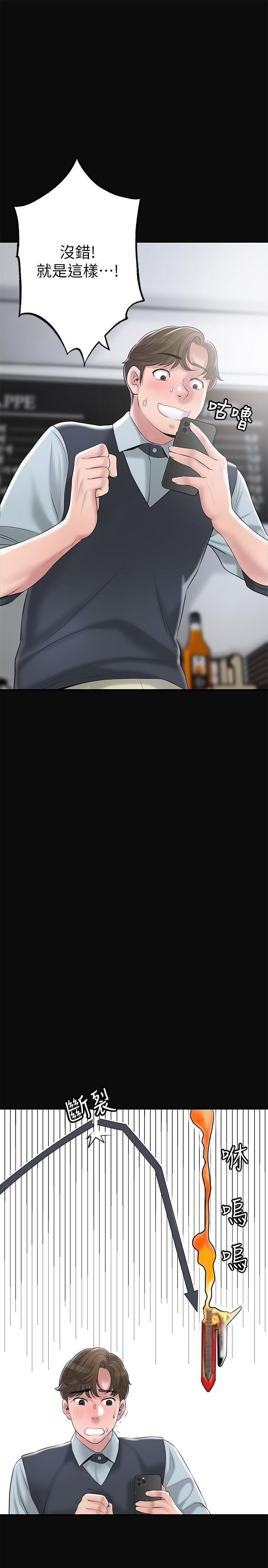 幸福督市，第63話-被岳母發現欲求不滿，第 15 页