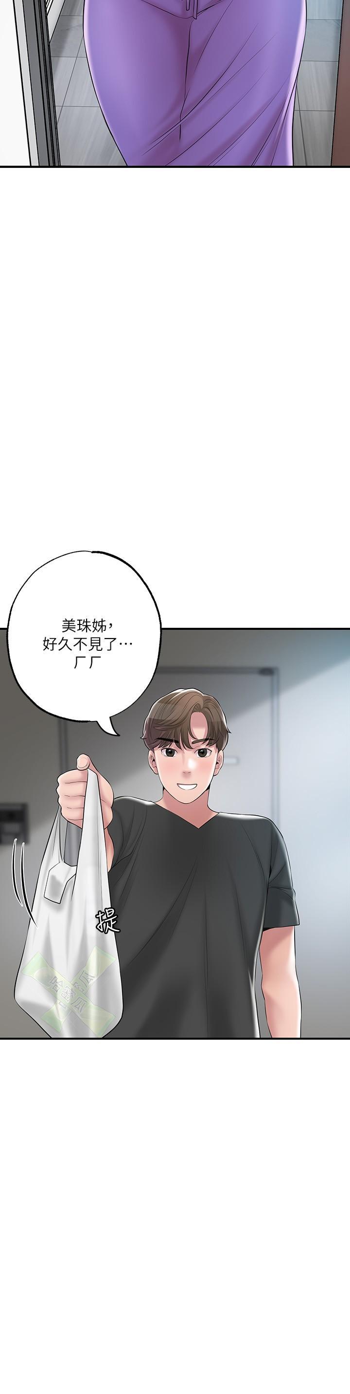 幸福督市，第64話-回味美珠姐豐滿的胸部，第 21 页