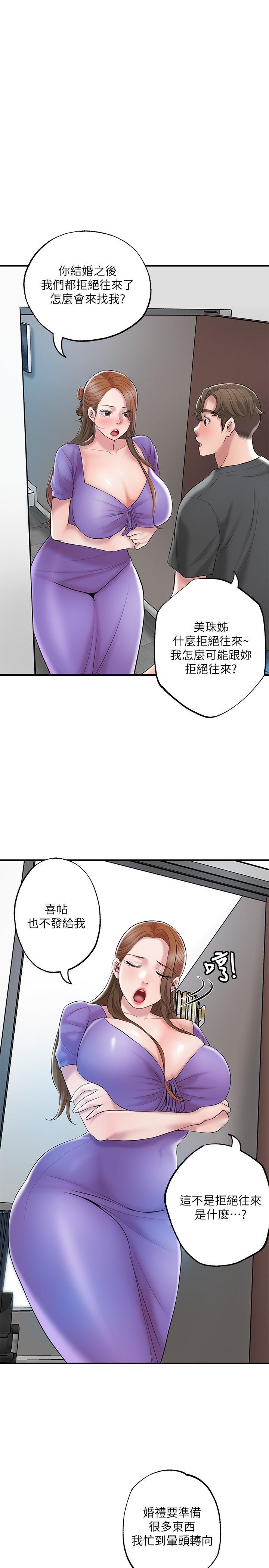 幸福督市，第64話-回味美珠姐豐滿的胸部，第 22 页