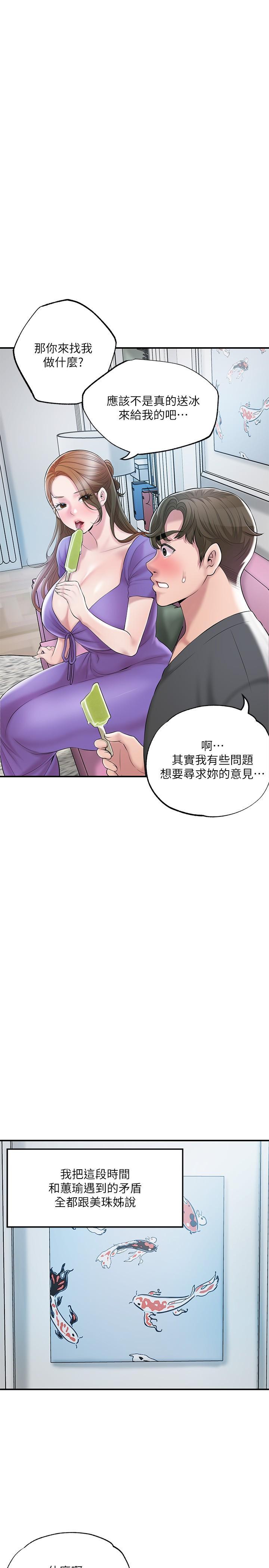 幸福督市，第64話-回味美珠姐豐滿的胸部，第 28 页