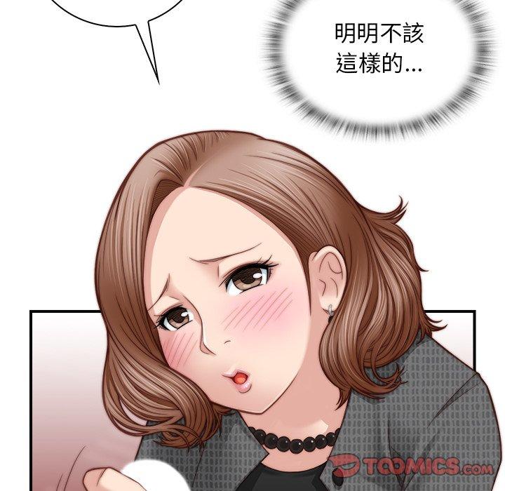 手工飾品工廠，第3話，第 34 页