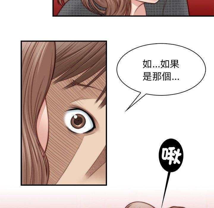 手工飾品工廠，第3話，第 5 页