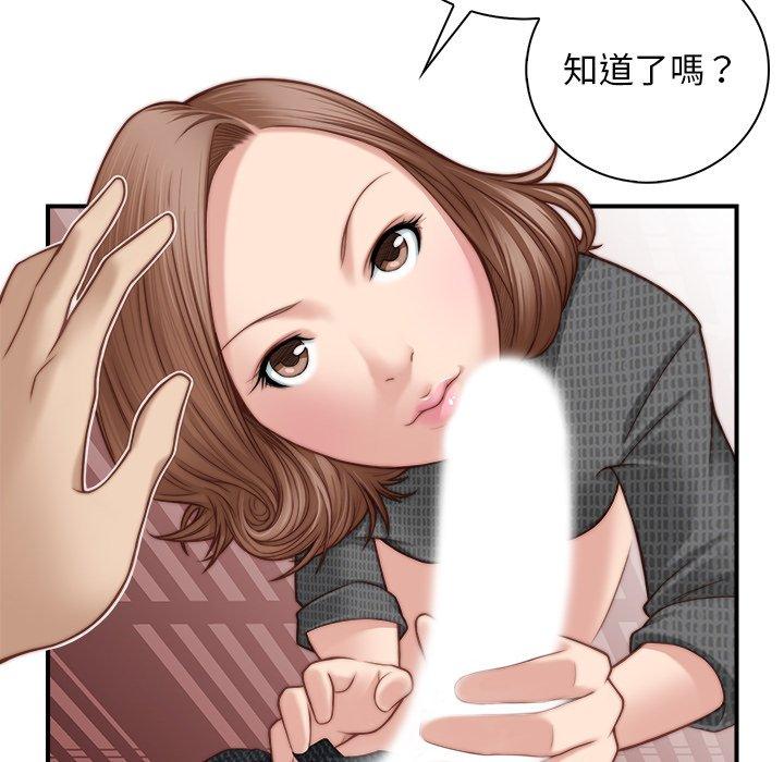 手工飾品工廠，第3話，第 40 页