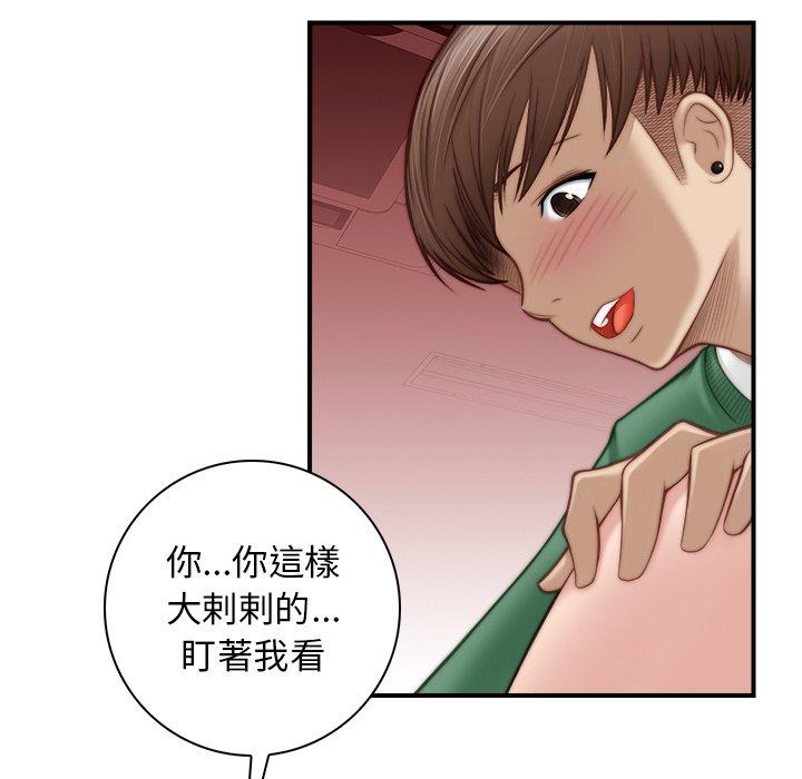 手工飾品工廠，第3話，第 69 页