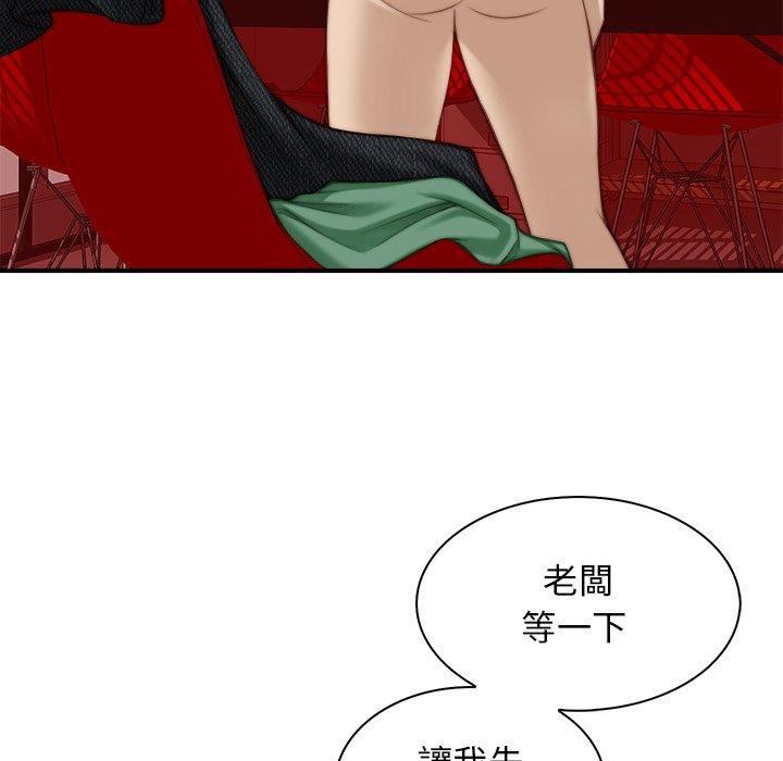 手工飾品工廠，第3話，第 84 页
