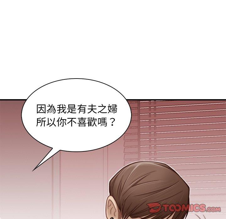 手工飾品工廠，第3話，第 22 页
