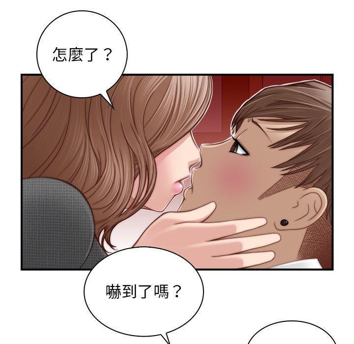 手工飾品工廠，第3話，第 12 页