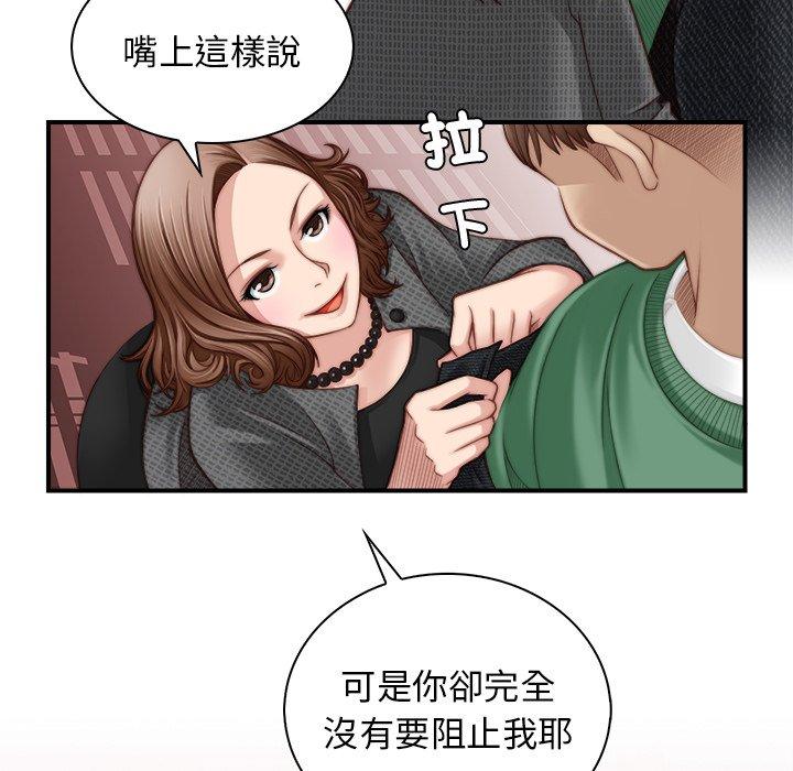 手工飾品工廠，第3話，第 28 页
