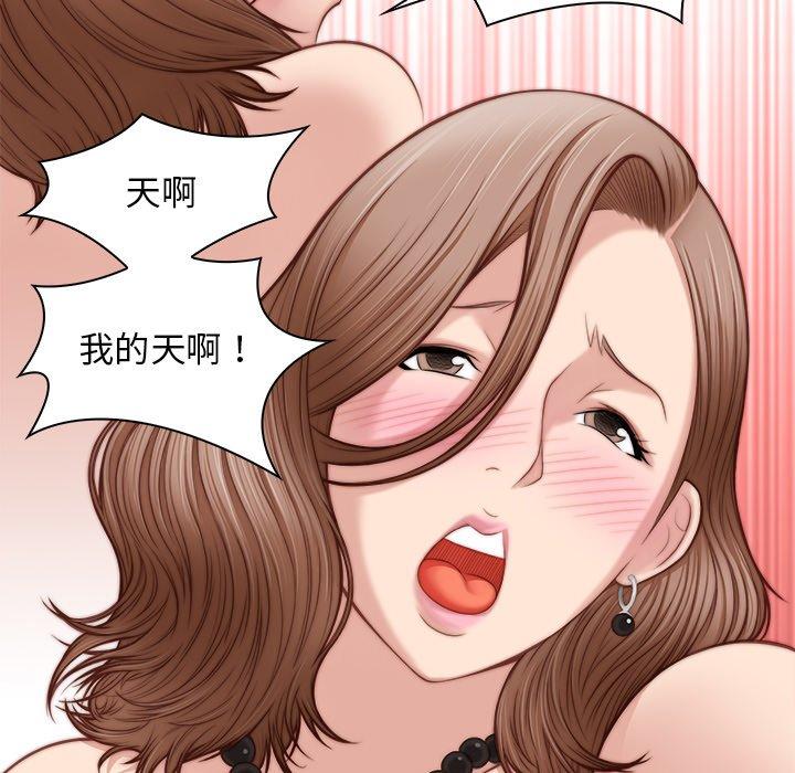 手工飾品工廠，第3話，第 77 页
