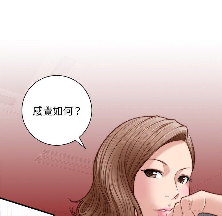 手工飾品工廠，第3話，第 52 页