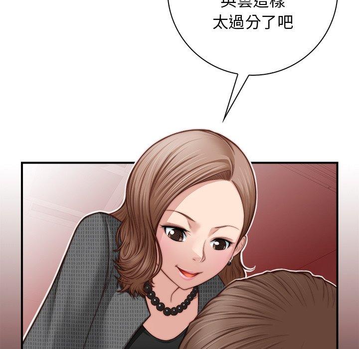 手工飾品工廠，第3話，第 15 页