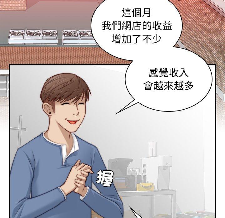 手工飾品工廠，第4話，第 65 页