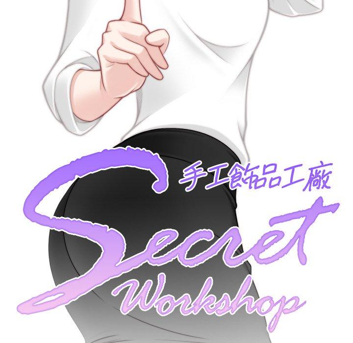 手工飾品工廠，第4話，第 8 页
