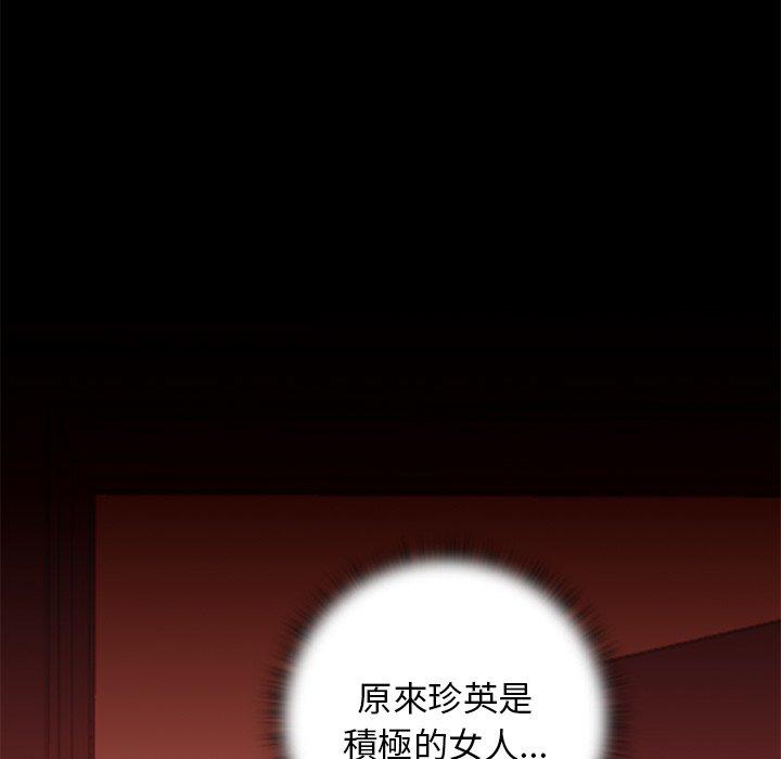 手工飾品工廠，第4話，第 28 页