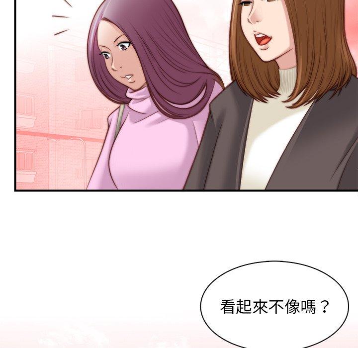 手工飾品工廠，第4話，第 77 页