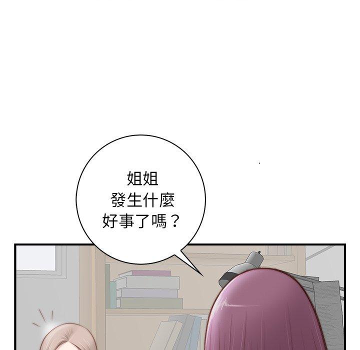 手工飾品工廠，第4話，第 52 页