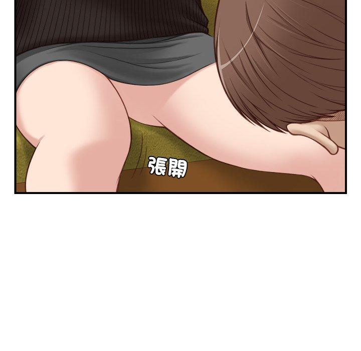 手工飾品工廠，第5話，第 44 页