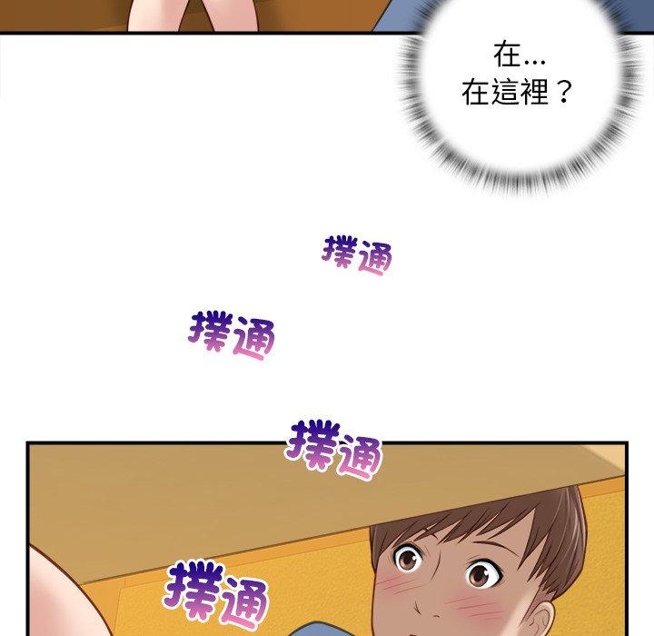 手工飾品工廠，第5話，第 40 页