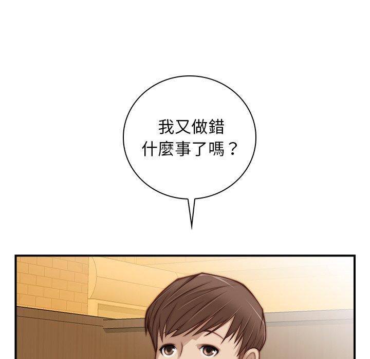 手工飾品工廠，第5話，第 21 页