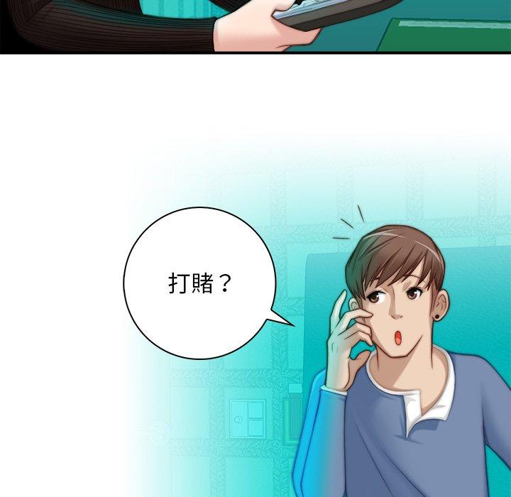 手工飾品工廠，第5話，第 65 页