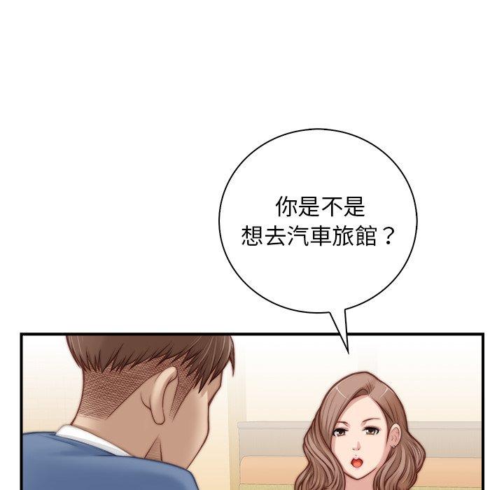 手工飾品工廠，第5話，第 52 页