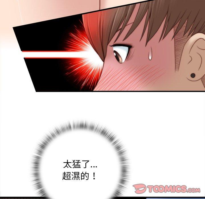 手工飾品工廠，第6話，第 34 页