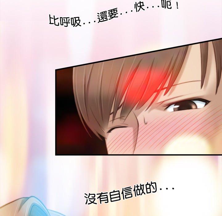 手工飾品工廠，第6話，第 11 页