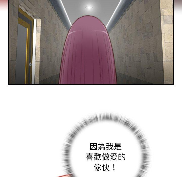 手工飾品工廠，第6話，第 40 页