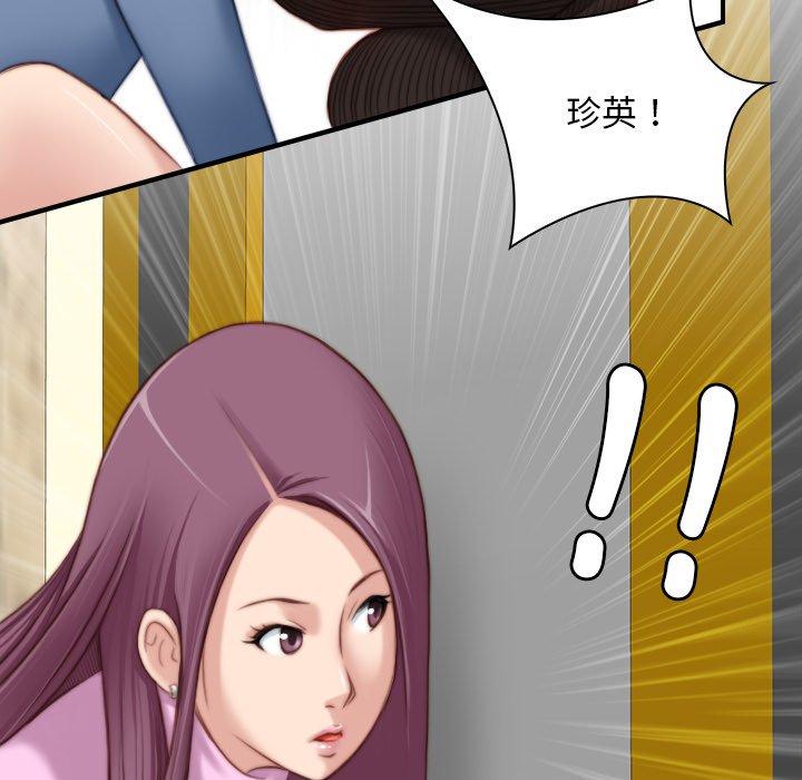 手工飾品工廠，第6話，第 49 页