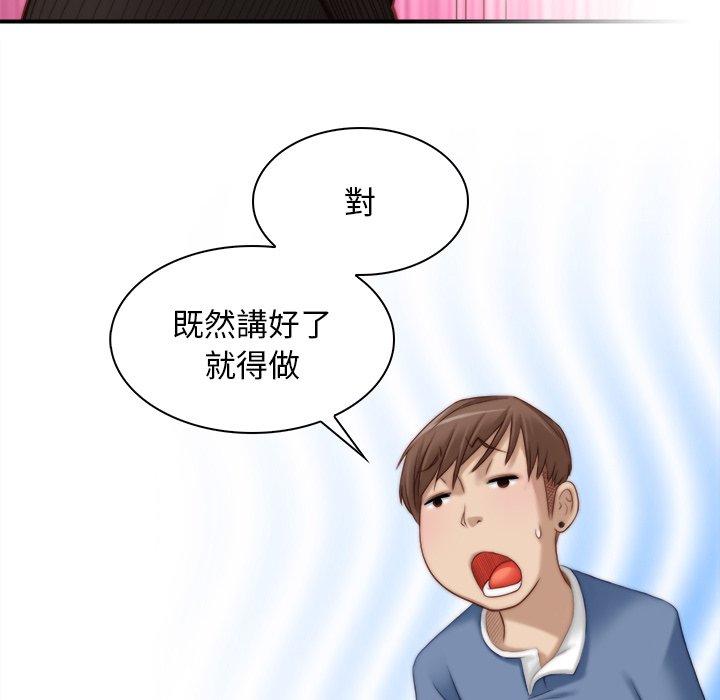 手工飾品工廠，第6話，第 28 页