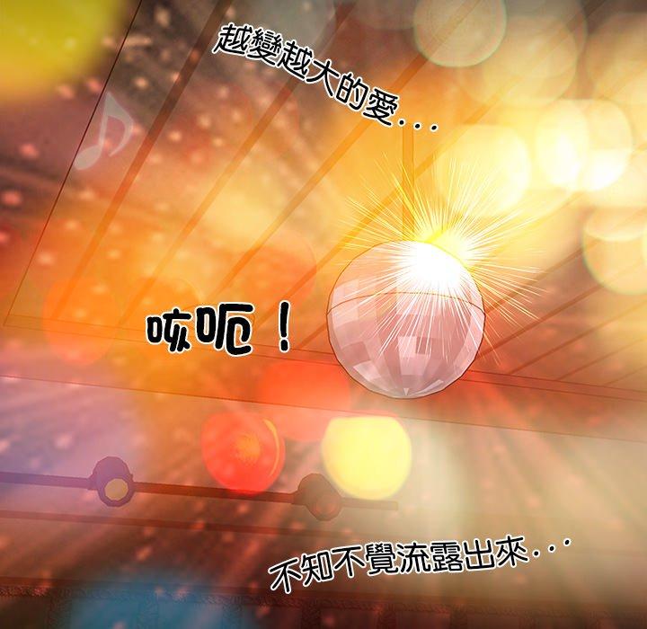 手工飾品工廠，第6話，第 15 页