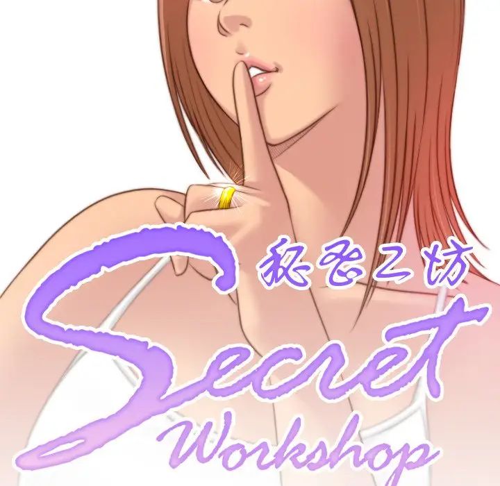 手工飾品工廠，第11話，第 8 页