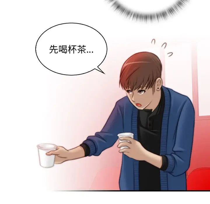 手工飾品工廠，第11話，第 12 页
