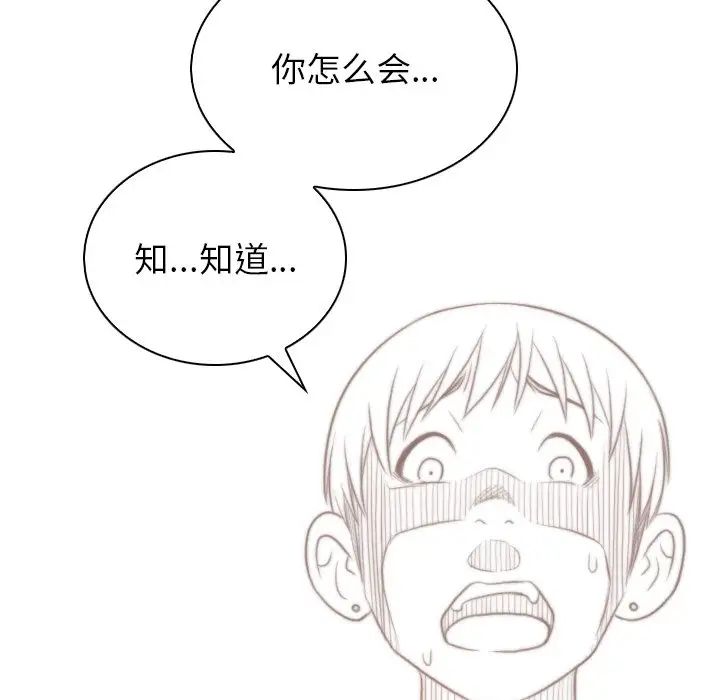 手工飾品工廠，第11話，第 28 页