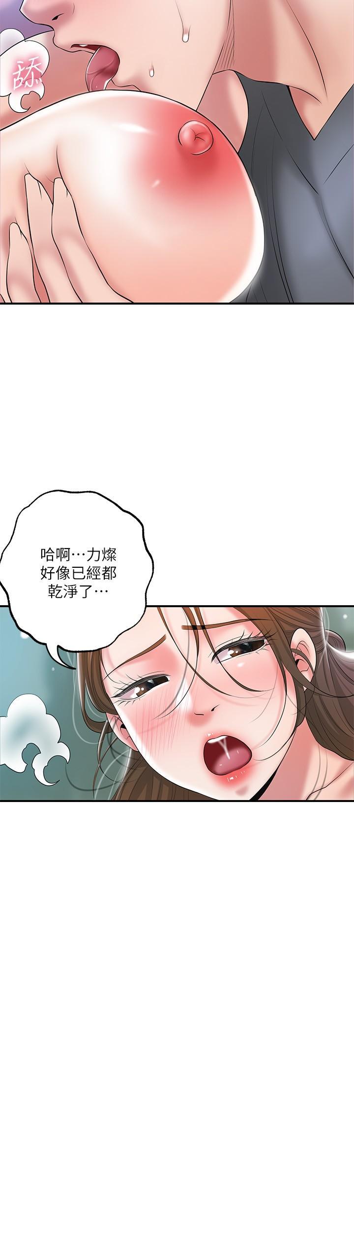 幸福督市，第65話-我餓好久了，第 5 页