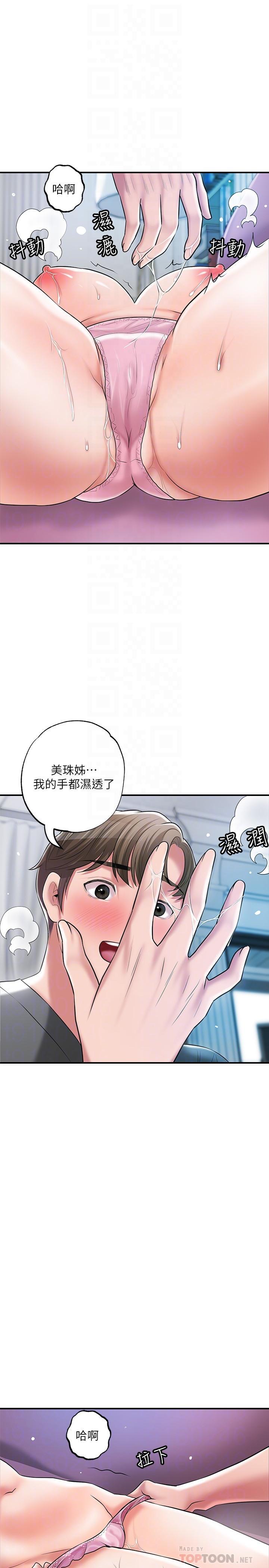 幸福督市，第65話-我餓好久了，第 12 页