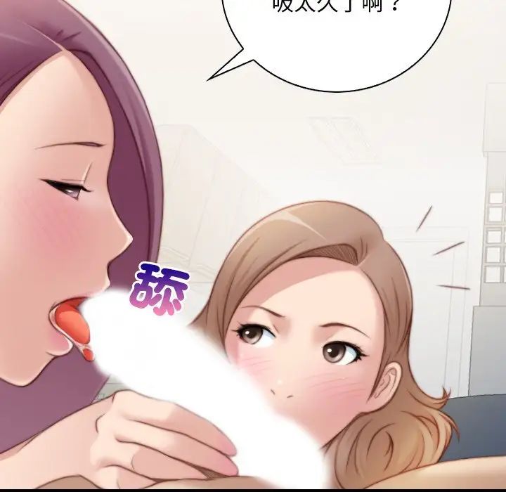 手工飾品工廠，第30話，第 44 页